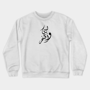 Libyan And Proud Crewneck Sweatshirt